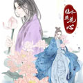 临水照花心 临水照花心