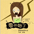 劳资的暗黑生活 劳资的暗黑生活