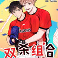 双杀组合 双杀组合