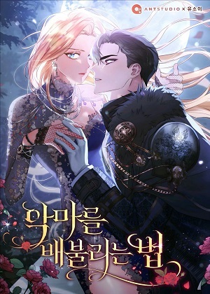 喂饱恶魔的方法 喂饱恶魔的方法