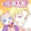 喵声入夏 喵声入夏