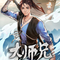 大师兄 大师兄