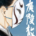 广陵散 广陵散