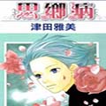 思乡病 思乡病