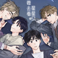 想去看星星吗 想去看星星吗