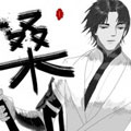 桑 桑