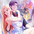 真香小姐 真香小姐