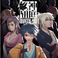 神庭之钥·壹 神庭之钥·壹
