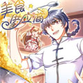 美食供应商 美食供应商