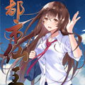 都市仙王 都市仙王