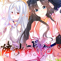 降神战纪 降神战纪